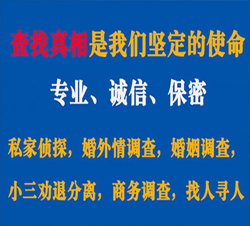 关于黎平猎探调查事务所