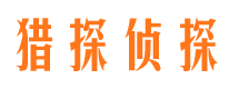 黎平市婚姻调查